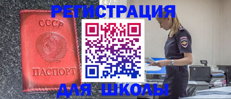 найти адрес прописки в Муравленко