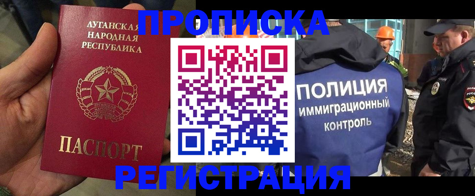 прописка поиск в Муравленко