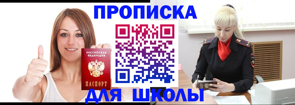 временная регистрация в Муравленко
