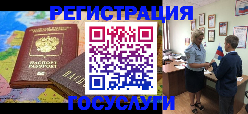 прописка законно в Муравленко