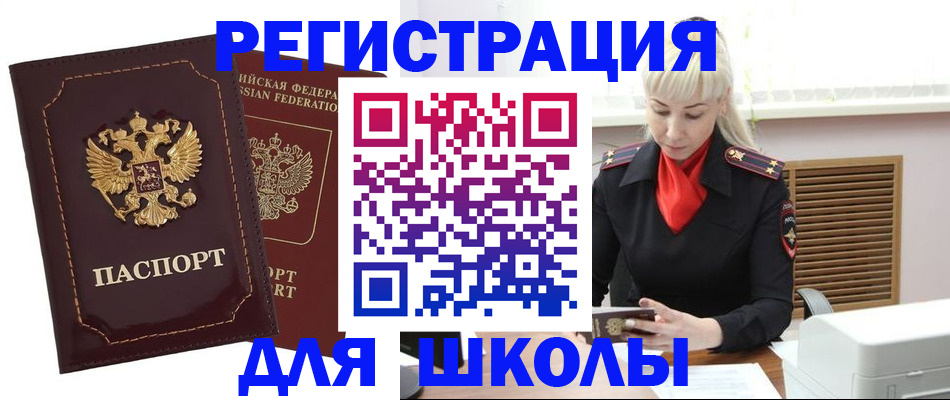 временная регистрация госуслуги в Муравленко