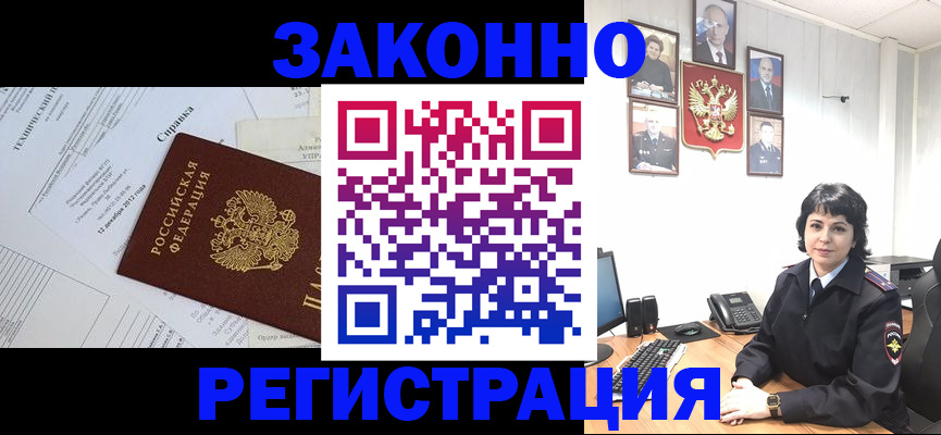 прописка гарантия в Муравленко
