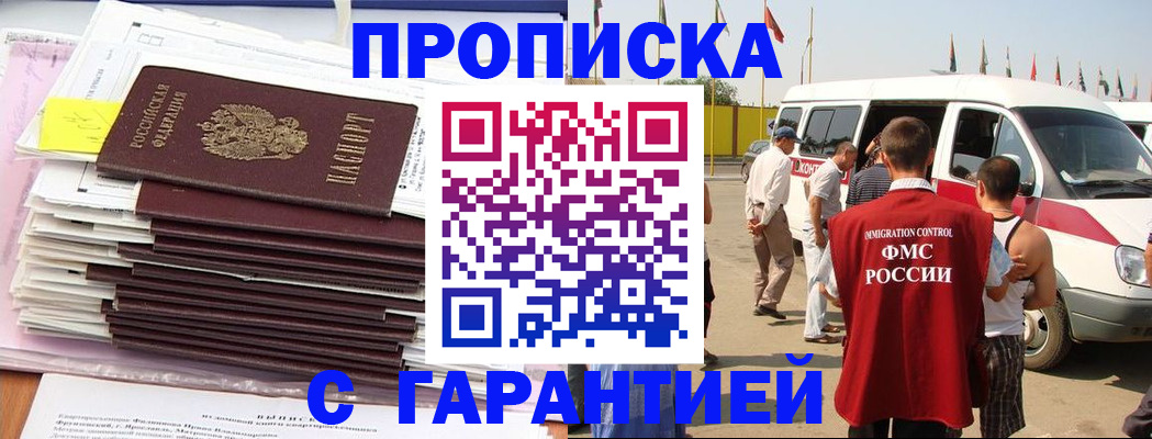 миграционный учет в Муравленко